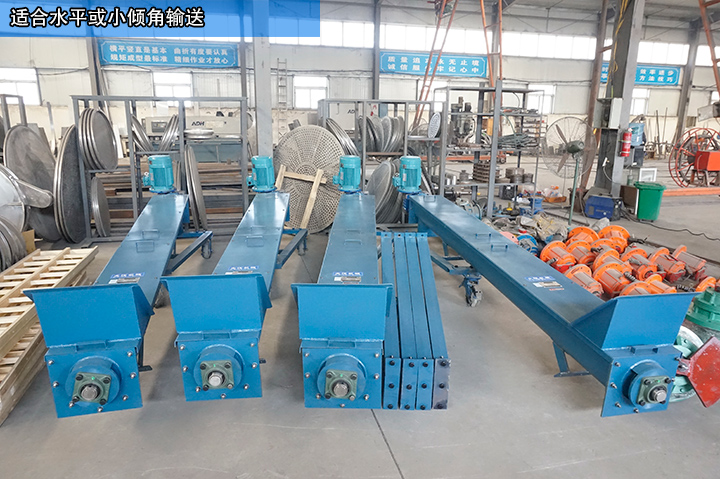 U型螺旋輸送機(jī)適合水平、傾斜角輸送，小范圍作業(yè)