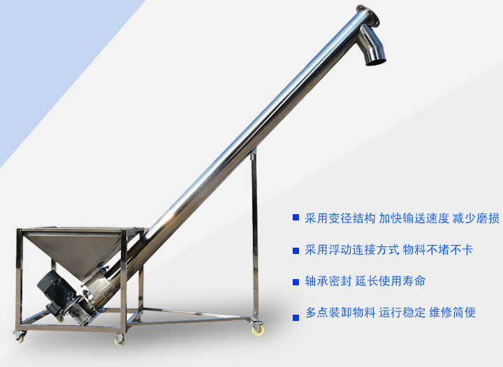 采用變徑結(jié)構(gòu)，延長吊軸承的使用壽命；采用浮動連接方式 物料不堵不卡；軸承密封 延長使用壽命；多點裝卸物料 運行穩(wěn)定